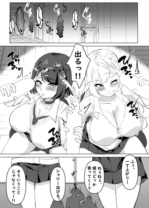 前戯が上手すぎてヤれないギャル(1/3) 