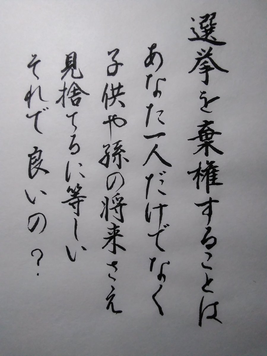 J075075075's tweet photo. (選挙に行こう☝)
➡東京都知事選挙2024 
#都知事選を史上最大の投票率にしよう https://t.co/sI1xZVxgmz