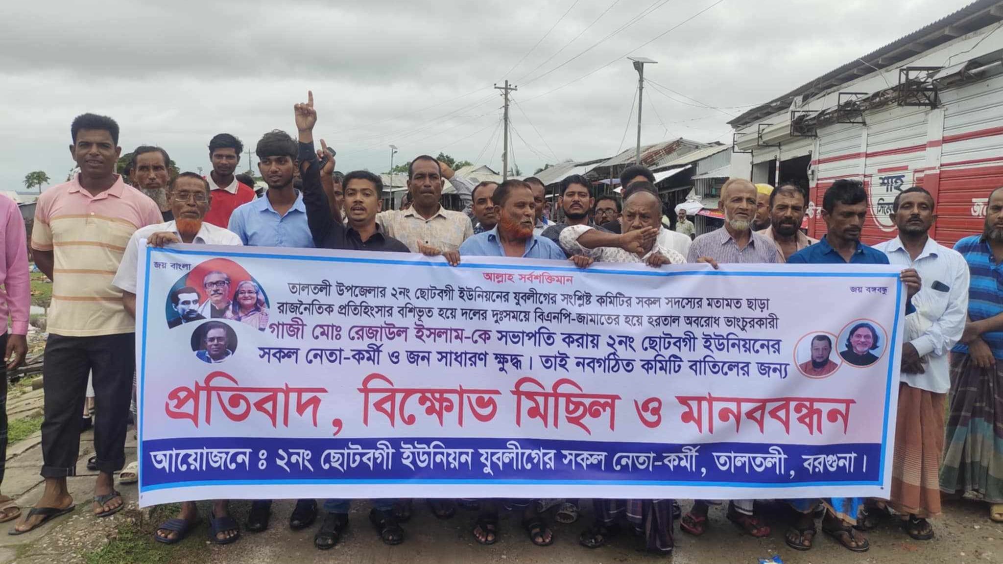 অর্থের বিনিময়ে বিএনপি নেতা যুবলীগ সভাপতি