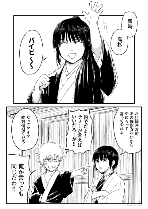 挨拶 村塾 