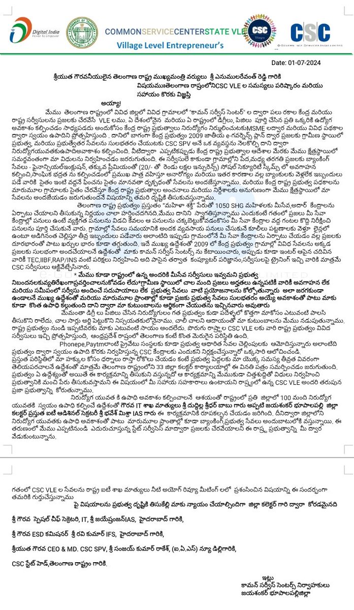 burry_naresh's tweet photo. #MeesveaCSCIntegration
A request was made to provide our Telangana state services to csc vle and for that a request letter was given to the local mla Bhupalapally Gandra Satyanarayana Rao and the collector.
@TelanganaCMO 
@OffDSB 
@jayesh_ranjan
@TelanganaCS @GoI_MeitY  @ceo_csc https://t.co/Qe4OkVt7sx