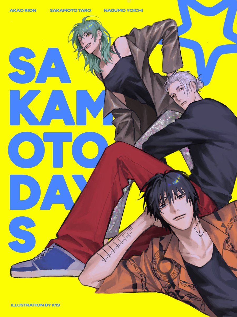 #SAKAMOTODAYS