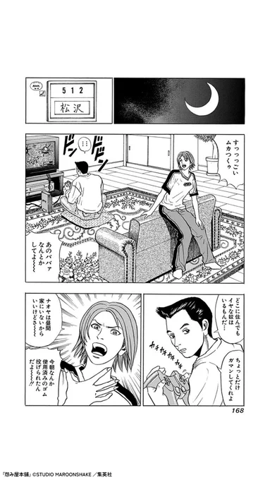 【怨み屋本舗】隣人の悪質な嫌がらせはエスカレートしていき… (2/2)

#漫画がよめるハッシュタグ #PR

▼続きはコチラ
https://t.co/NYGfmWKSNn 