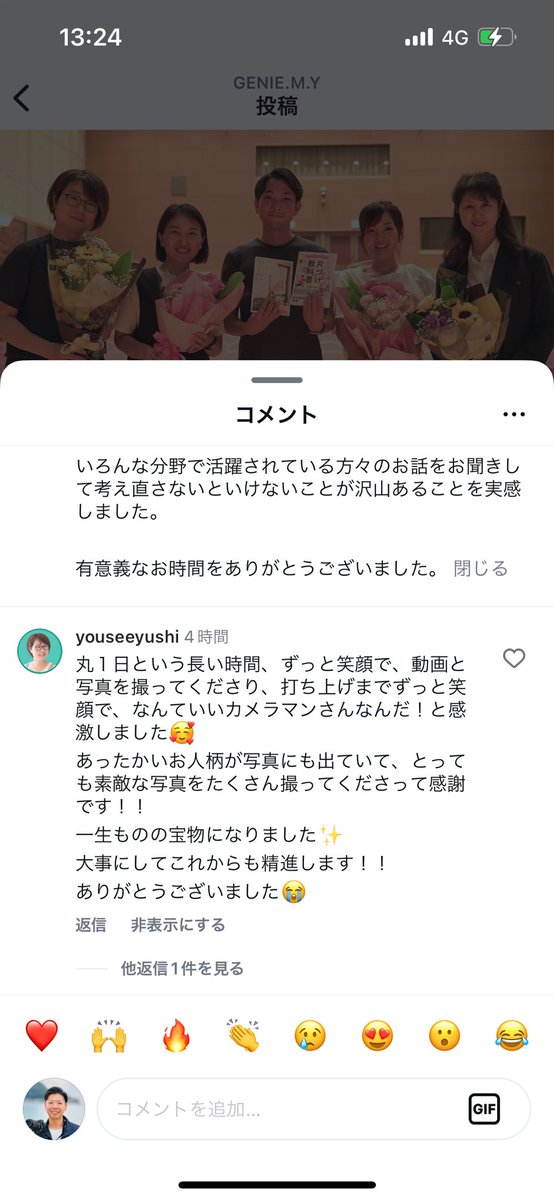 GenieCreator865's tweet photo. 再投稿

大変ありがたい事に
カメラマンとして著名人の方々から感謝のお言葉をいただきました😭😭
頑張って良かった😊 https://t.co/LAScZtqN1p
