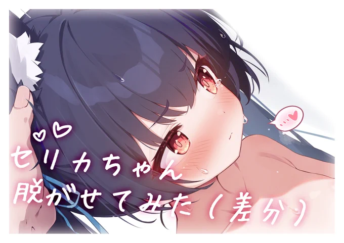 6月の支援サイト描き下ろし限定イラスト・差分(リンクはリプに) 