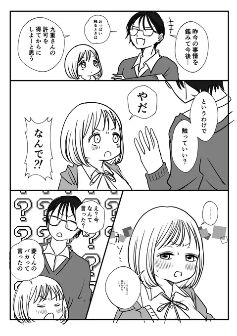 小ネタ