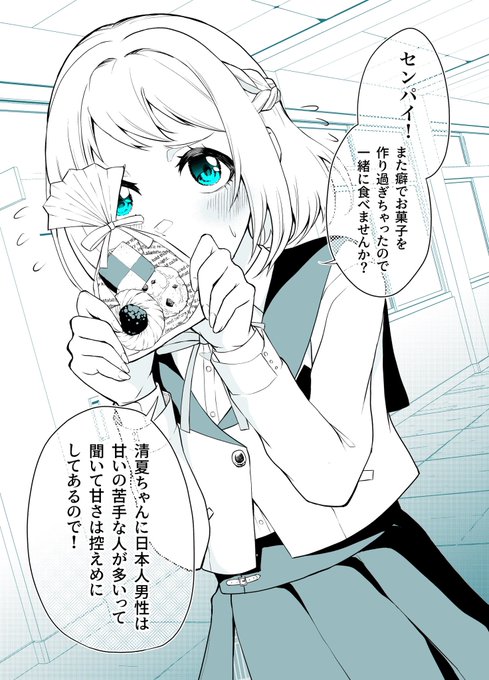 初星学園プロデューサー科試験問題 問1、以下のアイドル(葛城リーリヤ)がついている嘘は何でしょう (解答例は以下スレッド) #学マス