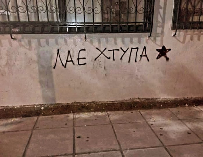AntifaCoast's tweet photo. Σήμερα το πρωί στην #Ελευσίνα πραγματοποιήθηκε συγκέντρωση υπεράσπισης ��ης οικογένειας που απειλούν με #έξωση στην ιατρού Παπαγιάννη 25. Την συγκέντρωση πλαισίωσαν μέλη σωματείων της περιοχής, η ένωση επαγγελματιών, κόσμος της γειτονιάς και αλληλέγγυος κόσμος γενικότερα. https://t.co/psILg9aD6H