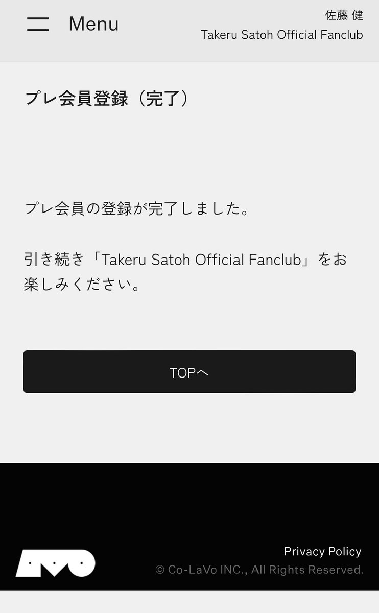 chikudrama's tweet image. 会員登録完了！
待望のファンクラブ嬉しい☺️
 #佐藤健公式ファンクラブ