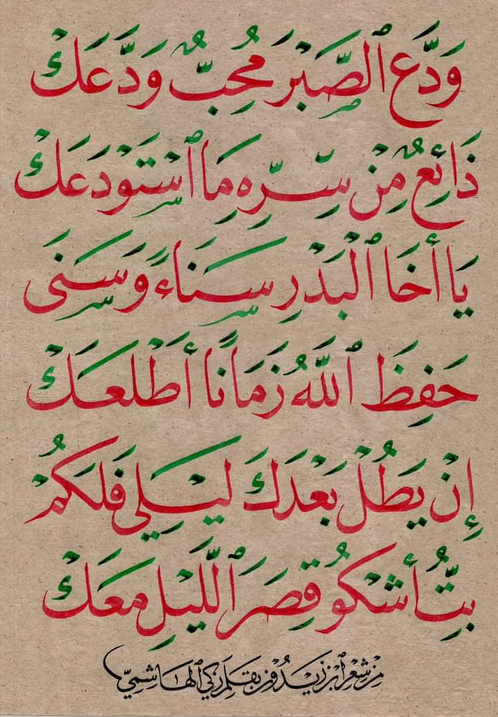 HaithamAlwazir's tweet photo. https://t.co/JIiBwh14xX