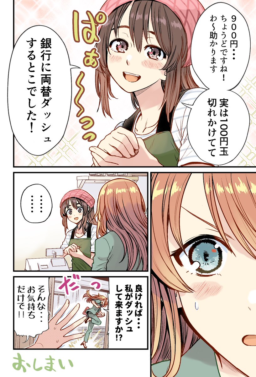行きつけの店が誕生してしまう漫画まとめ (5/9) 