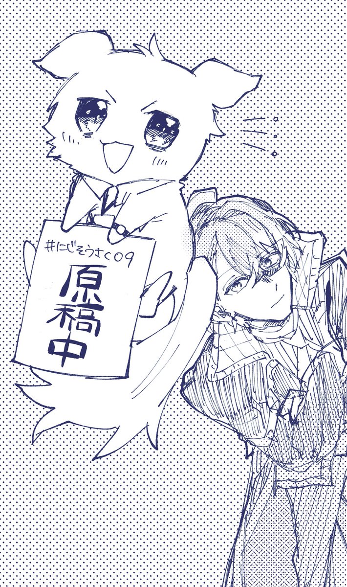 にじその新刊部数アンケ中です~~~よろしくお願いします 