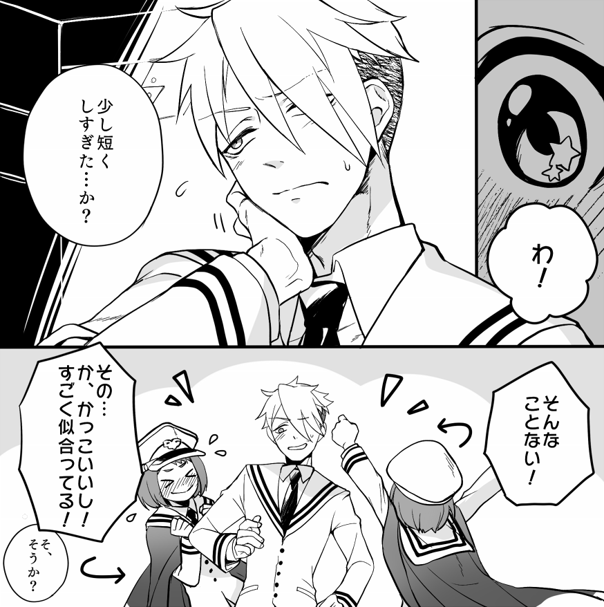 https://t.co/KdAfC565uA #Skeb #Commission @skeb_jp 
kayu様リクエストのアダしお納品しました!
この二人本当にかわいいのでお題を読むとニマニマしちゃいます…☻ ご依頼ありがとうございました! 