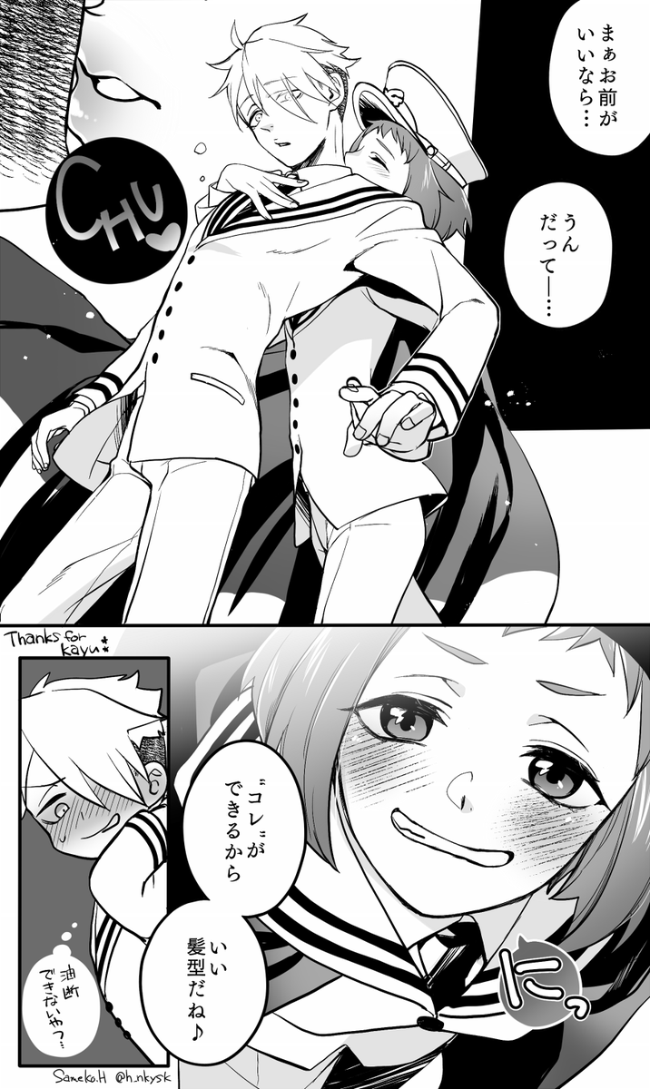 https://t.co/KdAfC565uA #Skeb #Commission @skeb_jp 
kayu様リクエストのアダしお納品しました!
この二人本当にかわいいのでお題を読むとニマニマしちゃいます…☻ ご依頼ありがとうございました! 
