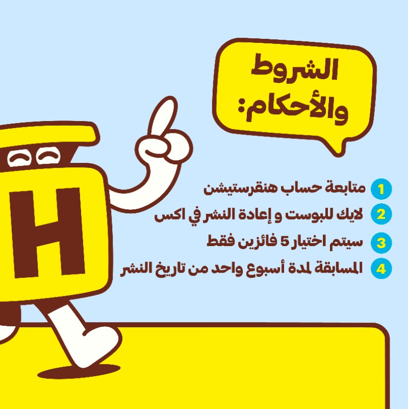 HungerStation's tweet photo. الجواب بسيط والهدية تسوى 😍

شاركنا جوابك عشان تتأهل للسحب على 100 ريال كاش باك في المحفظة 💛