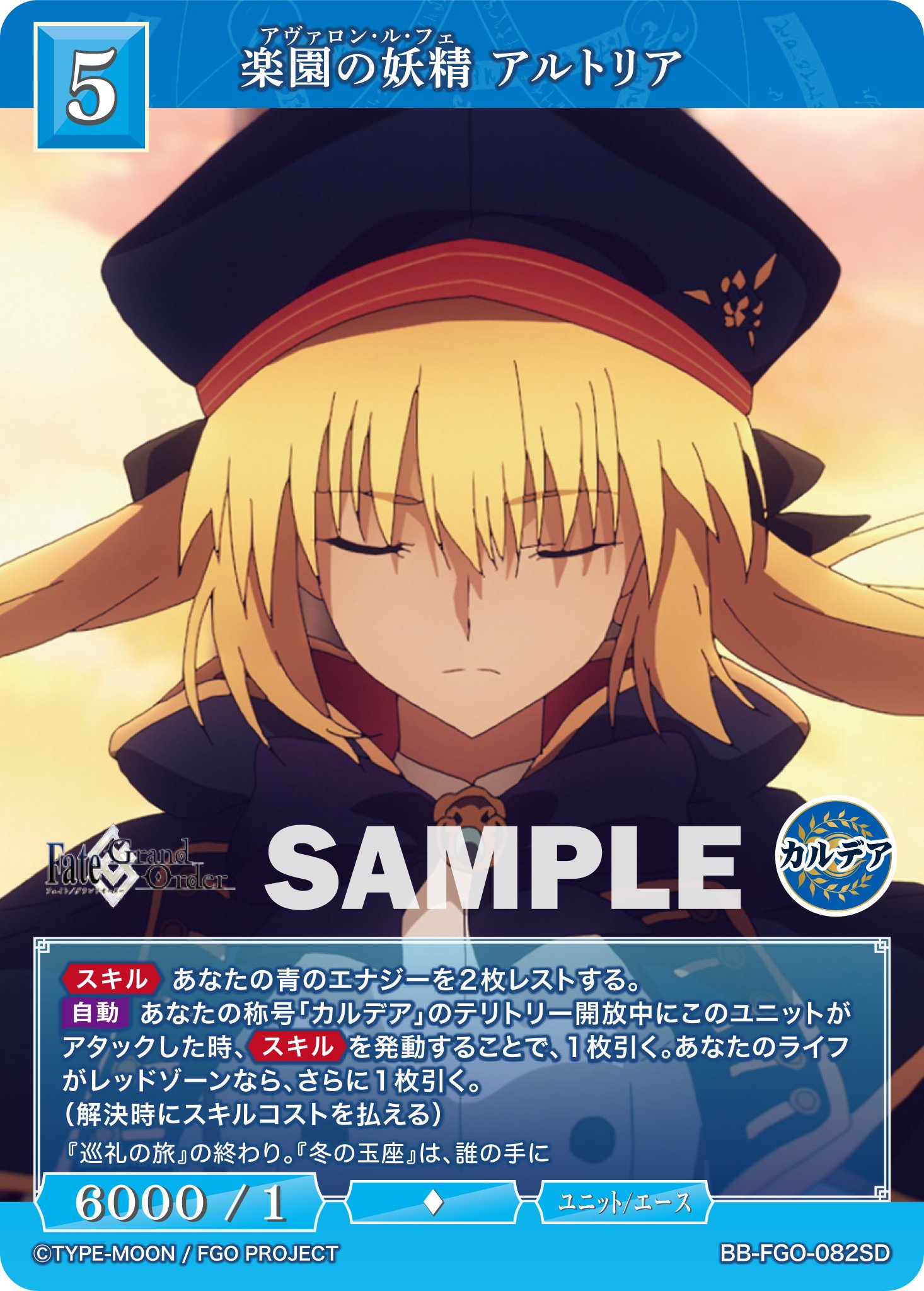 ビルディバイド build divide マシュ・キリエライト PSA10 黄昏の島