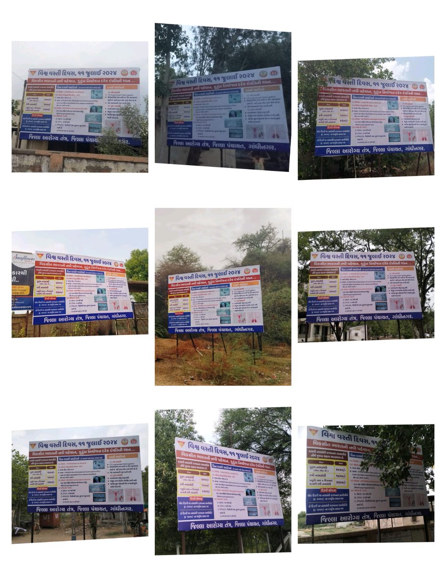 ગાંધીનગર જિલ્લાના ગ્રામ્ય વિસ્તારમાં ૧૧ જુલાઈ વિશ્વ વસ્તી દિવસના પ્રચાર પ્રસાર હેતુ જાહેર જગ્યાએ  હોડીંગ લગાવવામાં આવ્યા.
 <a href="/CdhoGandhinagar/">CDHO Gandhinagar</a>
<a href="/CollectorGnr/">Collector & District Magistrate, Gandhinagar</a>
@DDOGNR_SKModi
<a href="/NHMGujarat/">NHM Gujarat</a>
<a href="/GujHFWDept/">GujHFWDept</a>
<a href="/InfoGujarat/">Gujarat Information</a>
<a href="/JPNadda/">Jagat Prakash Nadda</a>
<a href="/irushikeshpatel/">Rushikesh Patel</a>