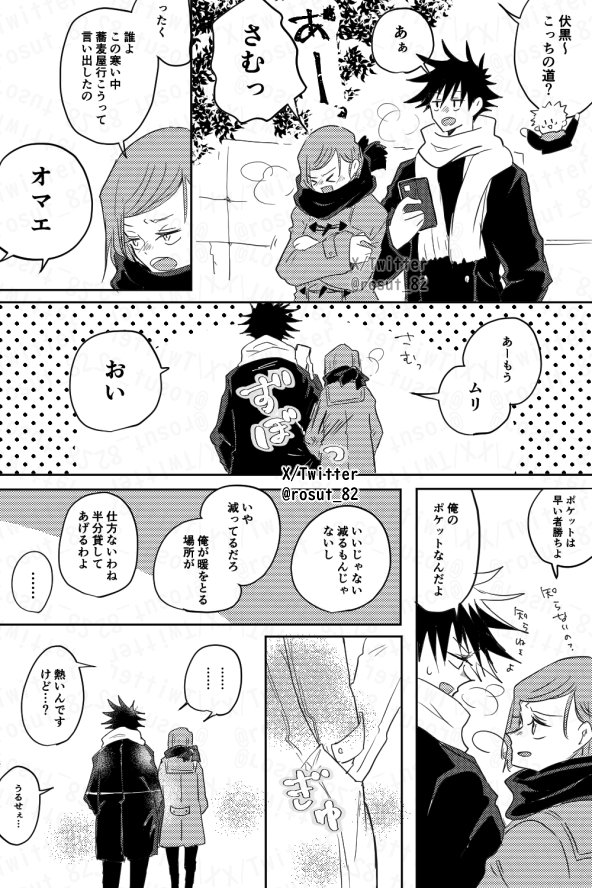#ひらいて赤ブー

呪◎廻◎
伏🐺恵×釘🔨野🌹薇|伏釘オンリー
「めぐりあう、この場所で」2回目を
どうぞ宜しくお願いします!!! 