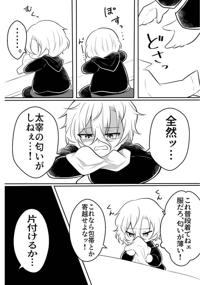【無配】私の番が可愛過ぎるッ!
〜はじめての「巣作り」編〜 