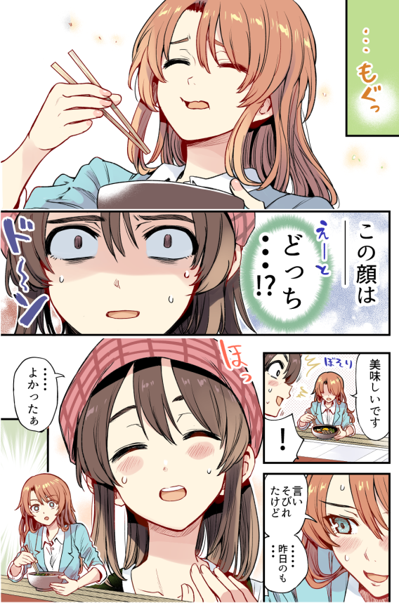 行きつけの店が誕生してしまう漫画まとめ (3/9) 