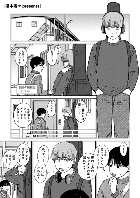 俺ってセックス中の声、大きい…!?
「セックスおあずけ」🔞(1/3) 