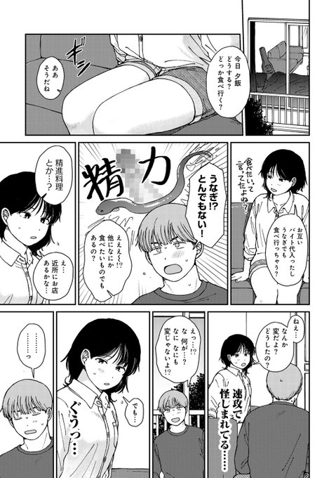 「セックスおあずけ」🔞(2/3) 