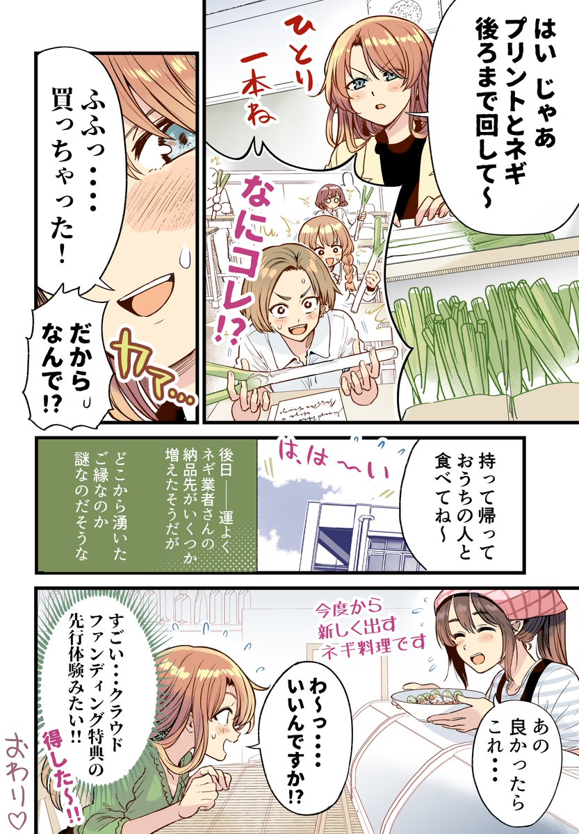 行きつけの店が誕生してしまう漫画まとめ (6/9) 