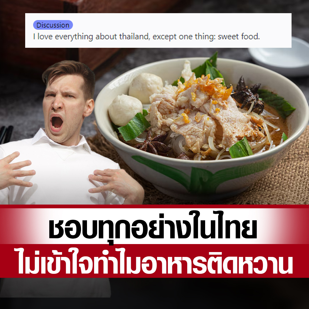 Khaosodonline tweet media