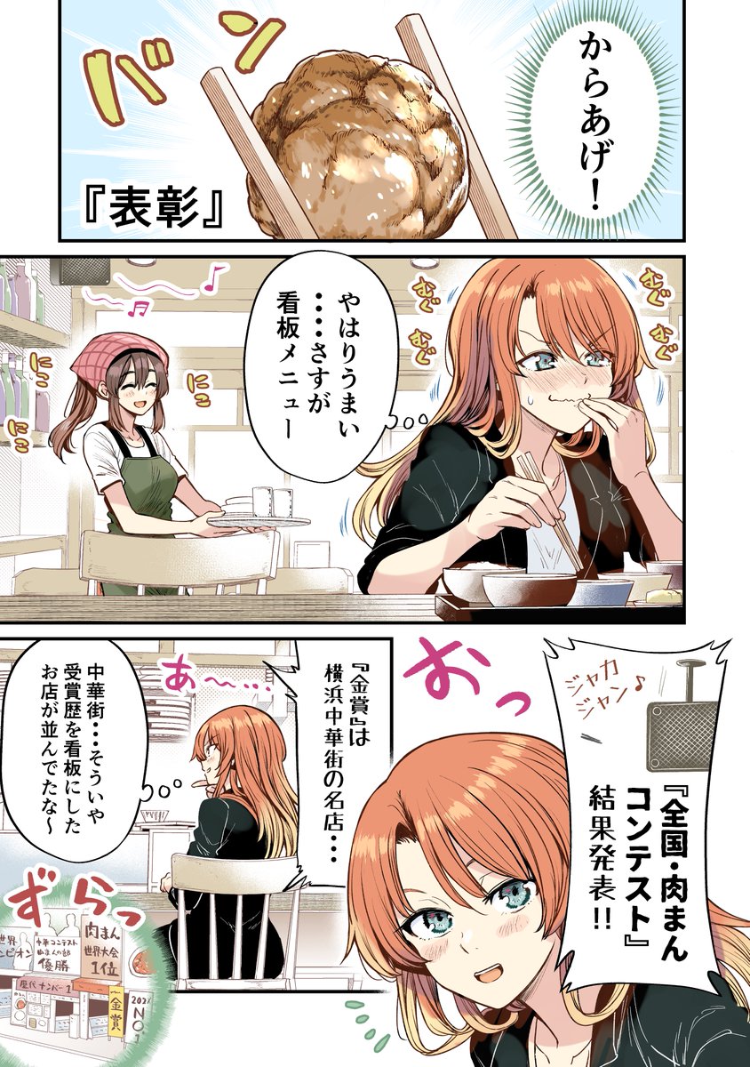 行きつけの店が誕生してしまう漫画まとめ (8/9) 