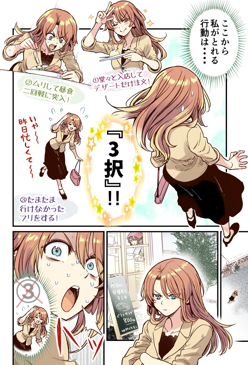 行きつけの店が誕生してしまう漫画まとめ (9/9) 