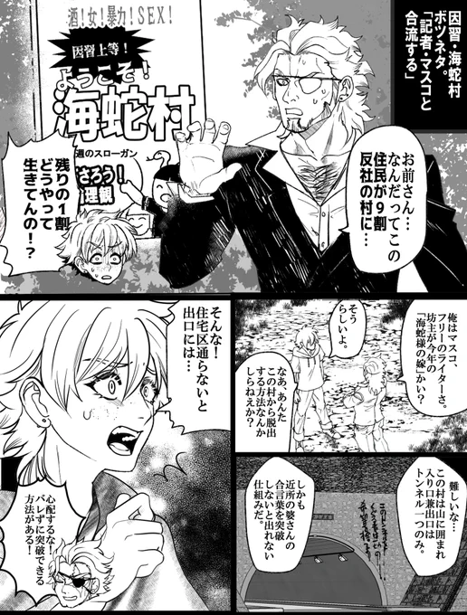 海蛇村vs朔日村、罪を犯すと死ぬので海蛇村初っ端から絶滅しそう。 