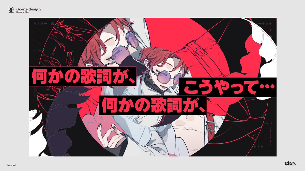 binn_n0's tweet image. 【Work】
『 トロイの花 / Amable 』
MVシーンのデザインをメインに
全体的なデザイン制作を担当しました！✍️

#VocaDuo2024 #Amable