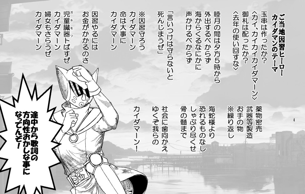 海蛇村vs朔日村、罪を犯すと死ぬので海蛇村初っ端から絶滅しそう。 