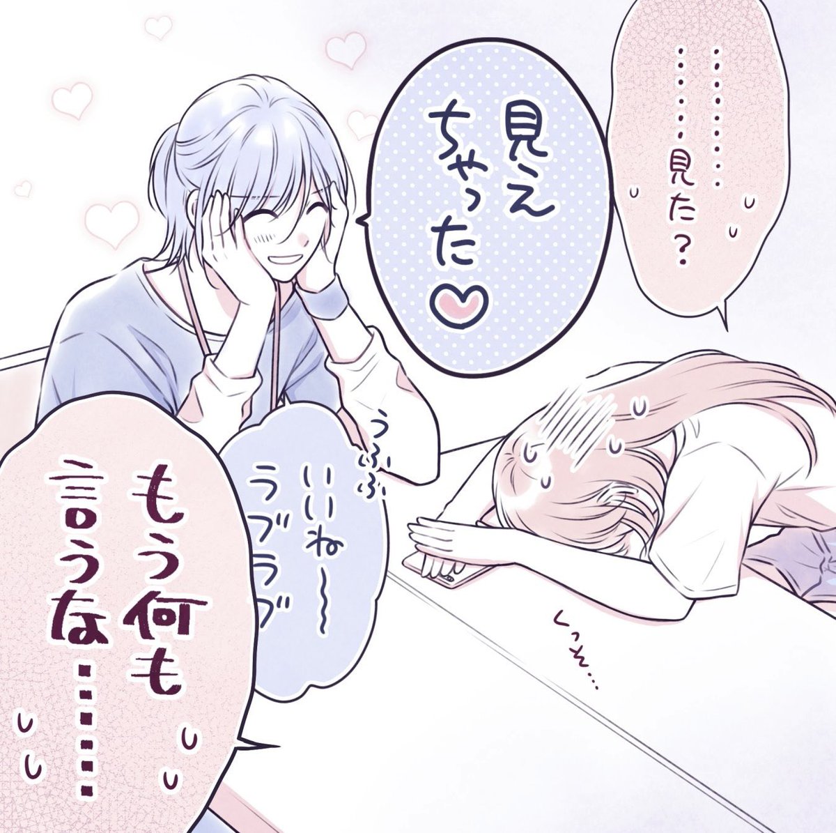 それなり＝めっちゃ楽しかった ♡笑 店長髪伸びました💈 | 酒井まゆ