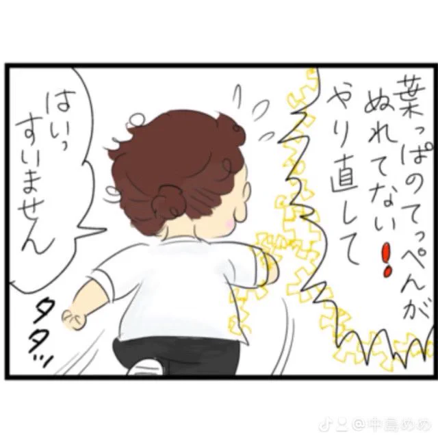 続き 