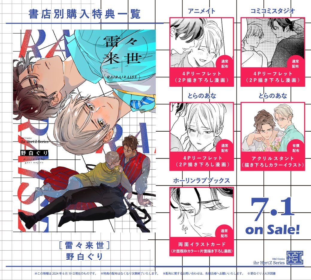 ihr HertZ&CRAFT編集部 on X: 