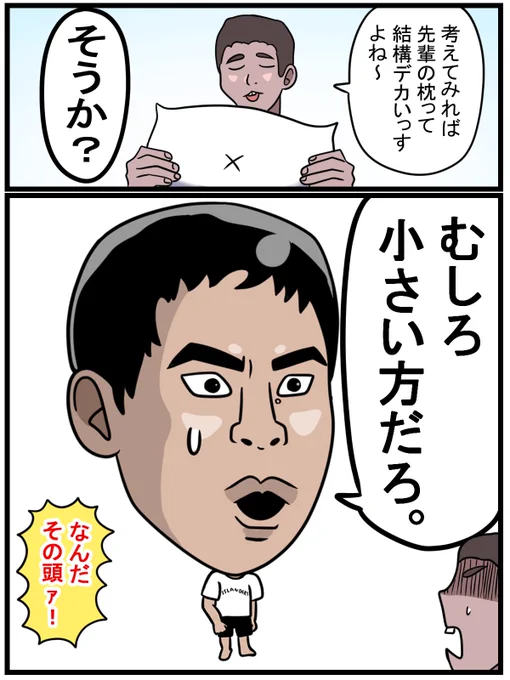 枕がデカすぎてはなかった先輩 