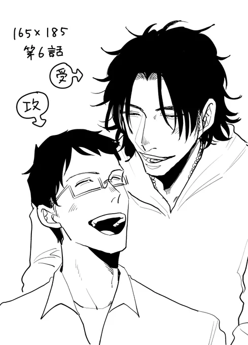 【創作BL】165cm×185cm 6話(再掲)(1/4) #創作BL #漫画が読めるハッシュタグ
⭐︎引用は1話です
https://t.co/IZc7DtZdJR 