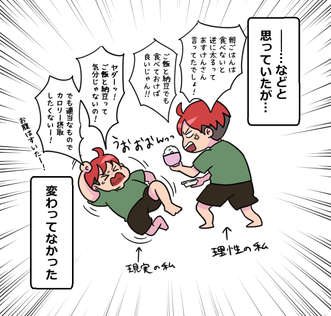 ダイエット日記⑫
バランスのよい食事を続けるって難しいよね 