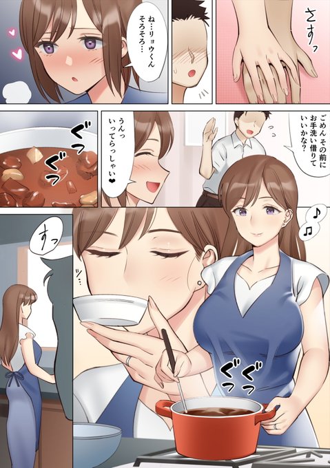 彼女とおうちデート中に彼女の母親と台所えっち…♡(1/4) 