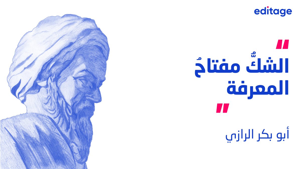 Editage_KSA (@editage_ksa) on Twitter photo تحدى أبو بكر الرازي، أبو طب الأطفال، الأعراف والتقاليد وأحدث تحولاً هائلاً في الطب في عصره، ليغدو أولَ من فَرَّق بين مرضَي الجدري والحصبة.
نعمل في إديتيج <a href="/Editage_KSA/">Editage_KSA</a>على تمكين الباحثين السعوديين من التساؤل والبحث والاستكشاف. حوِّل فضولك العلمي إلى أبحاثٍ مؤثرة مع #إديتيج تحدى أبو بكر الرازي، أبو طب الأطفال، الأعراف والتقاليد وأحدث تحولاً هائلاً في الطب في عصره، ليغدو أولَ من فَرَّق بين مرضَي الجدري والحصبة.
نعمل في إديتيج <a href="/Editage_KSA/">Editage_KSA</a>على تمكين الباحثين السعوديين من التساؤل والبحث والاستكشاف. حوِّل فضولك العلمي إلى أبحاثٍ مؤثرة مع #إديتيج