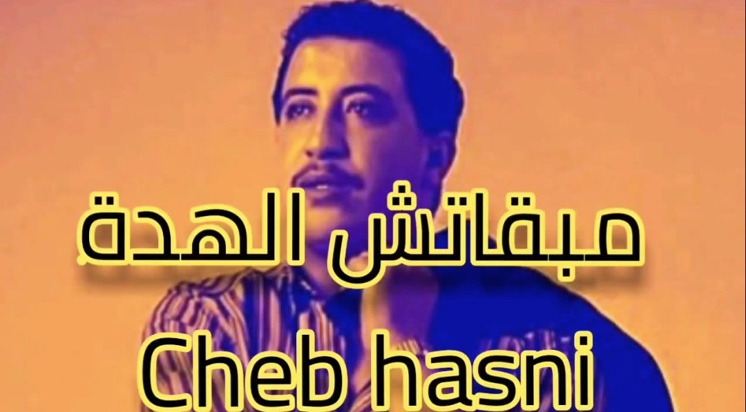 Hasni... 

youtube.com/watch?v=Kumghz…