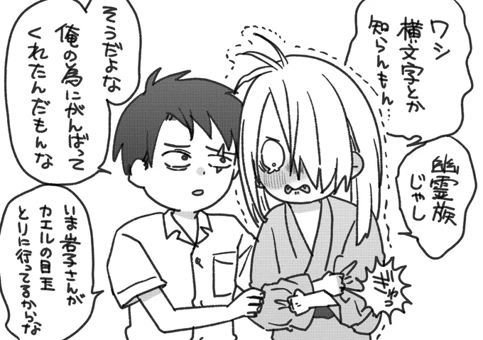 脱字……しぬほど恥ずかしい…… 