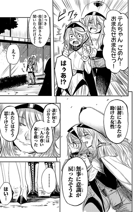 (16/16) 