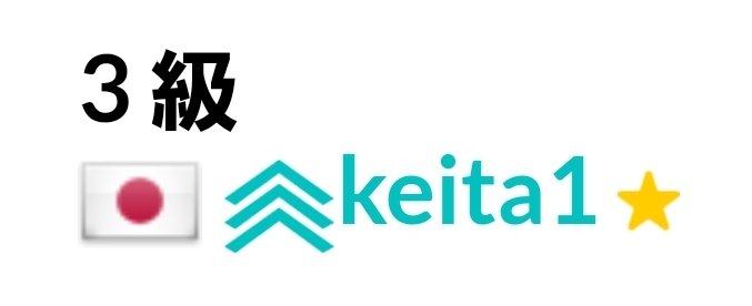 keita1_atcoder's tweet image. なんか付いてた。