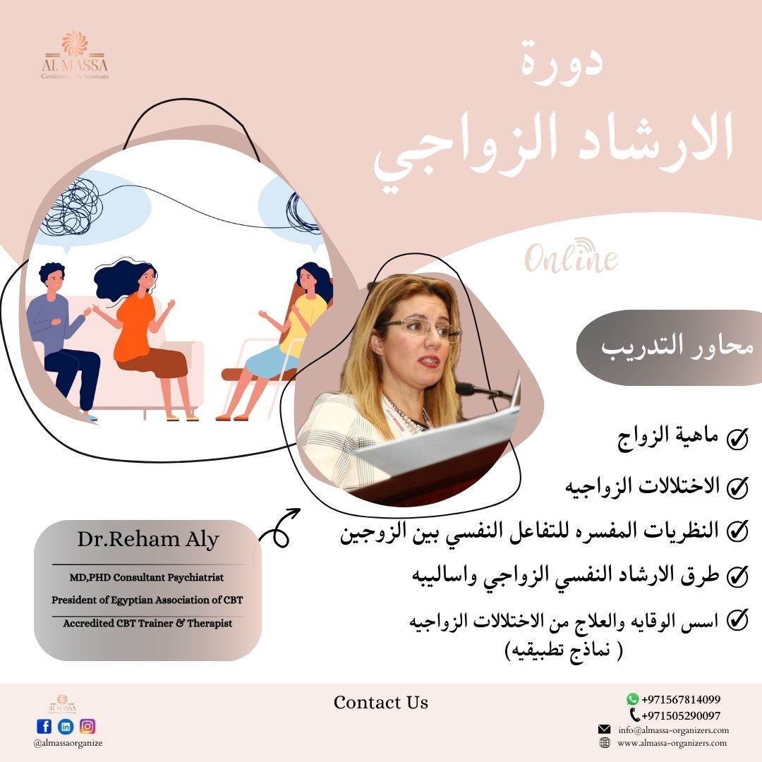 ALMASSAORGANIZE's tweet image. تمكنك دورة الإرشاد الزواجي من اكتساب استراتيجيات فعالة للتعامل مع تحديات الحياة الزوجية.
المشاركة فيها استثمار في مهاراتك ودعم للعلاقات الأسرية في المجتمع.
سارع بالتسجيل الاماكن محدودة💥

💦للحجز والاستفسار:
+971567814099
+971545733299
info@almassa-organizers.com