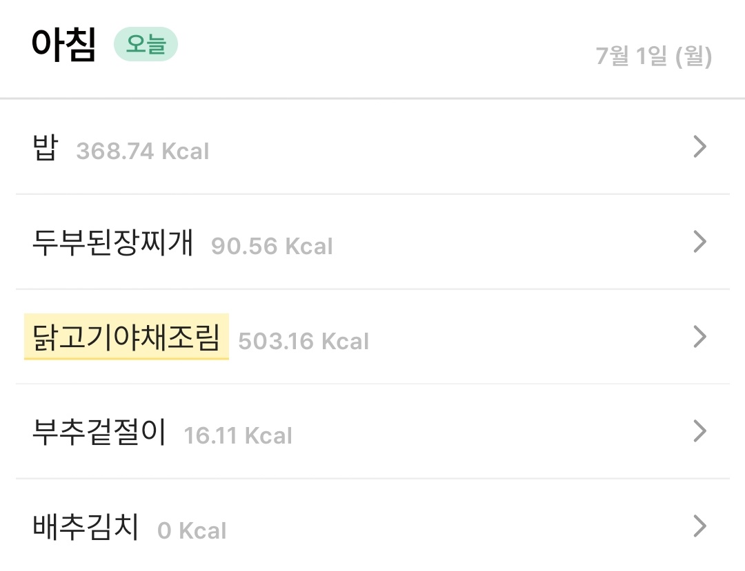 240701 찬우 조식 D-513
수료식이 코앞이다

#아이콘 #iKON #정찬우 #찬우 #CHANWOO #チャヌ