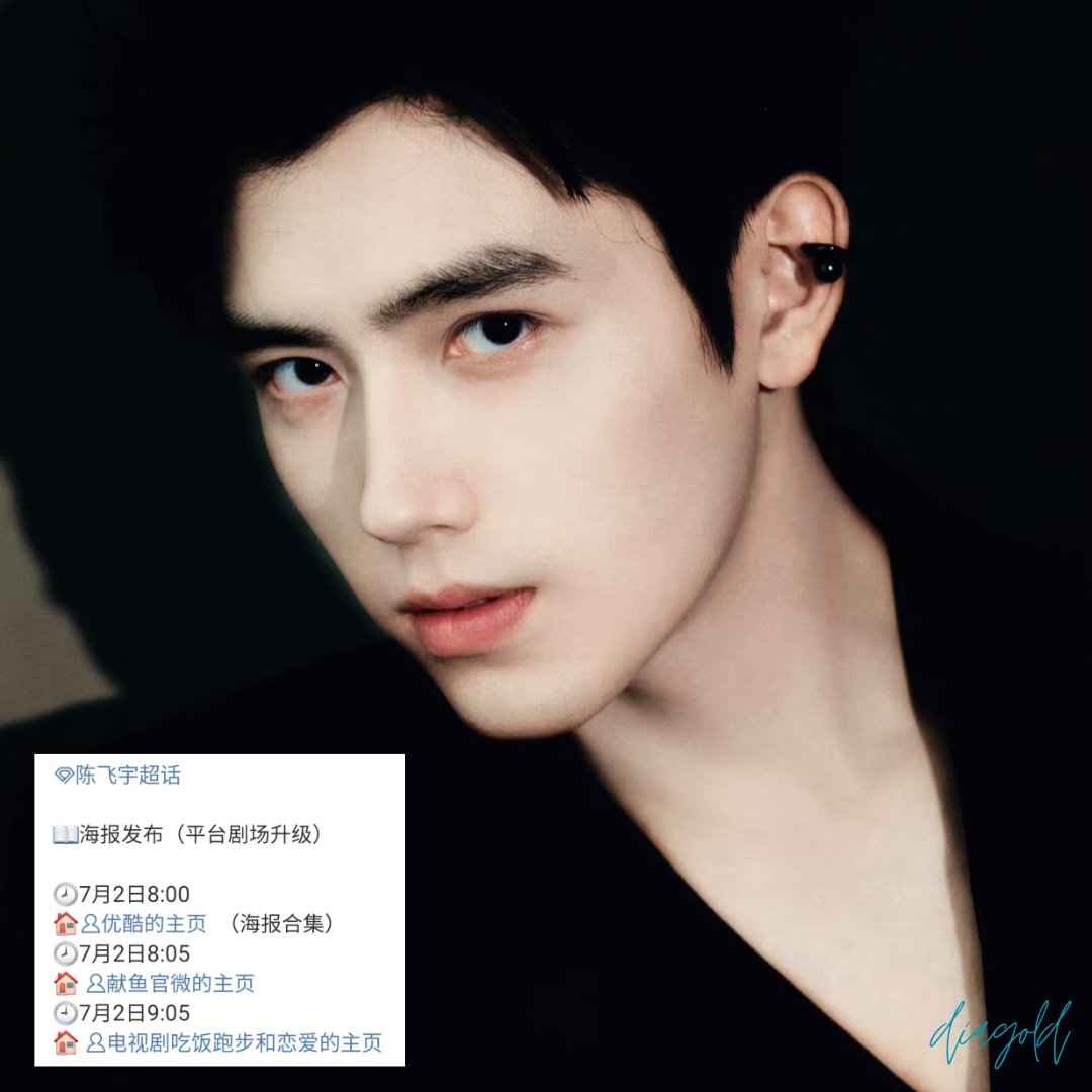 diagold12's tweet photo. FeiYu Schedule
🌟 New Poster
🗓 July 2nd (tomorrow)
⏰️ 8:00AM CST
🗺 Youku
⏰️ 8:05AM CST
🗺 Drama #XianYu #OfferingFish
⏰️ 9:05AM CST
🗺 Drama #吃饭跑步和恋爱 #EatRunAndFallInlove
Any adjustments will be notified.
#ChenFeiYu #ArthurChen https://t.co/FiK9o252p7