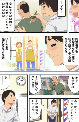 【✨FANZA同人📕地味な床屋にやってきた 若妻?と薄暗い店内で…】
街にある地味で古ぼけた床屋に似つかわしくないセクシーな若奥様が訪れ、店主は慣れない女性の接客にドキドキしつつも若奥様の悩みを聞くうちに心が通じ合い、興奮を隠せなくなり・・・。 