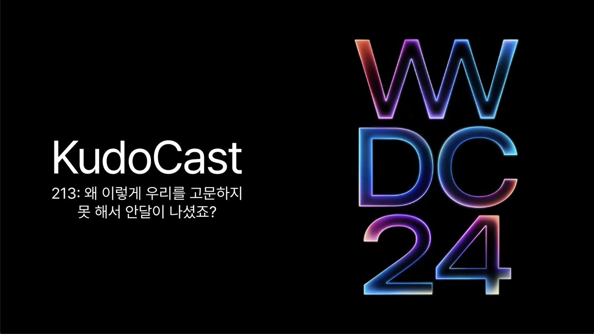 KudoNetworks's tweet photo. KudoCast 213: 왜 이렇게 우리를 고문하지 못 해서 안달이 나셨죠?

페이지: https://t.co/gG62XWlLUg
유튜브: https://t.co/hvIYmuBLEi

코드스쿼드의 김정님과 함께 WWDC24의 주요 발표 내용을 뒤돌아봤습니다. 물론 산으로 가는 건 기본... https://t.co/MLYjVQiM57